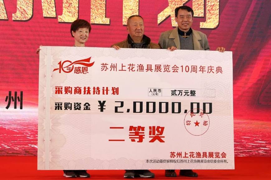 苏州上花渔具,苏州上花渔具展直播