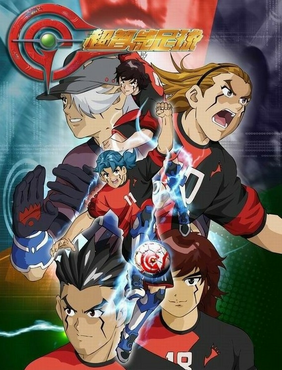 超智能足球动画片第一部,童年超燃动画电影