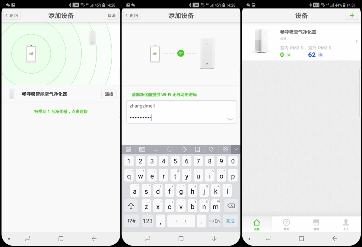 锤子手机2022新机测评,锤子畅呼吸空气净