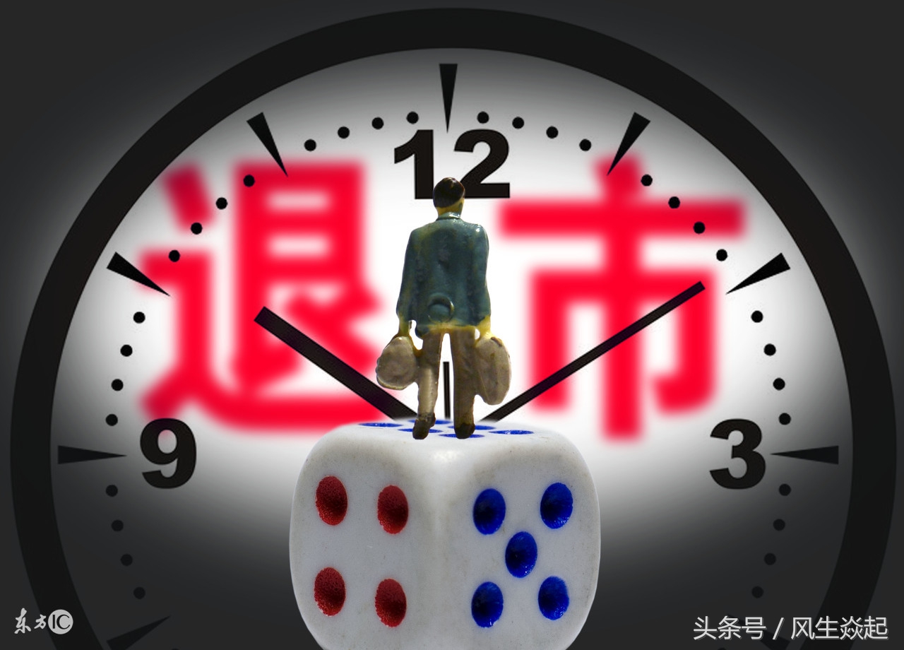 a股退市率,a股退市400家