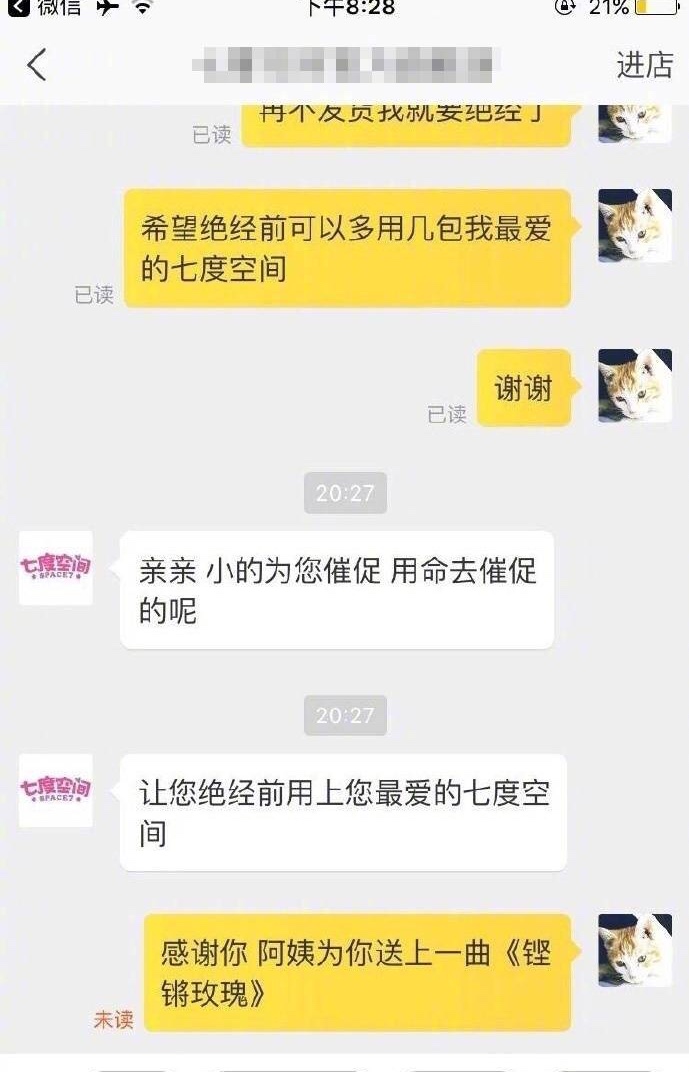 网购怎么催货最快最有效,网购怎么催商家发货