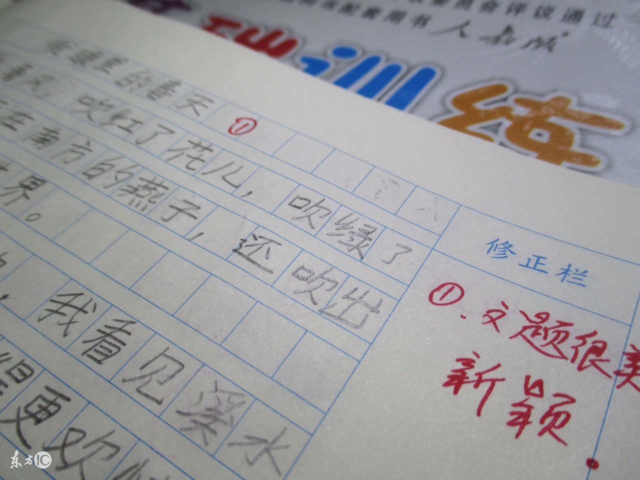 四年级上册同步第一单元作文,四年级同步单元作文范文