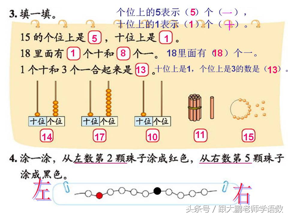北师大一年级上册数学总复习，与课本紧密集合，这样的复习最有效