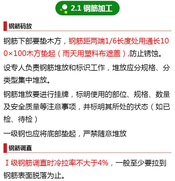 钢筋混凝土施工工艺总结,一分钟看懂钢筋混凝土施工动画