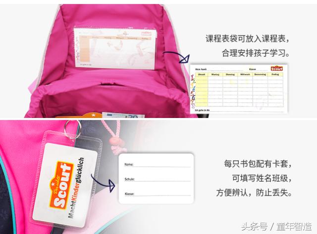 德国Scout书包！不压弯孩子脊椎的书包才是真正的好书包！