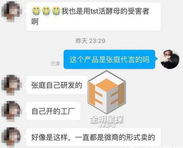 连明星都在用的赚钱方式,明星做微商骗代理的钱