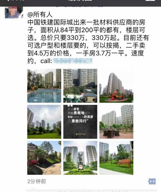 你敢信？市中心新房，三百万总价，五成按揭，楼层户型还能挑……