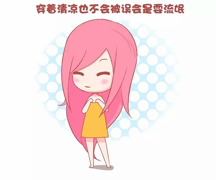 平胸好处,女生平胸的好处