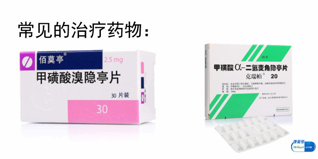小康说药:高泌乳素血症指的是什么?临床常见的治疗药物有哪些?