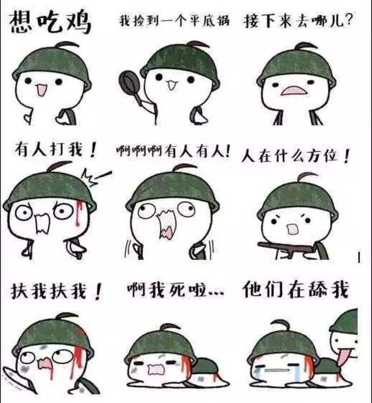 用手机吃鸡的小技巧,手机吃鸡攻略大全