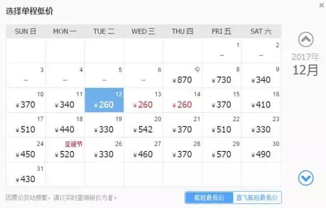 12月西安去哪里机票最便宜,11月特价机票清单西安出发