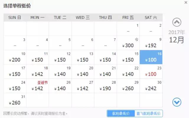 12月西安去哪里机票最便宜,11月特价机票清单西安出发