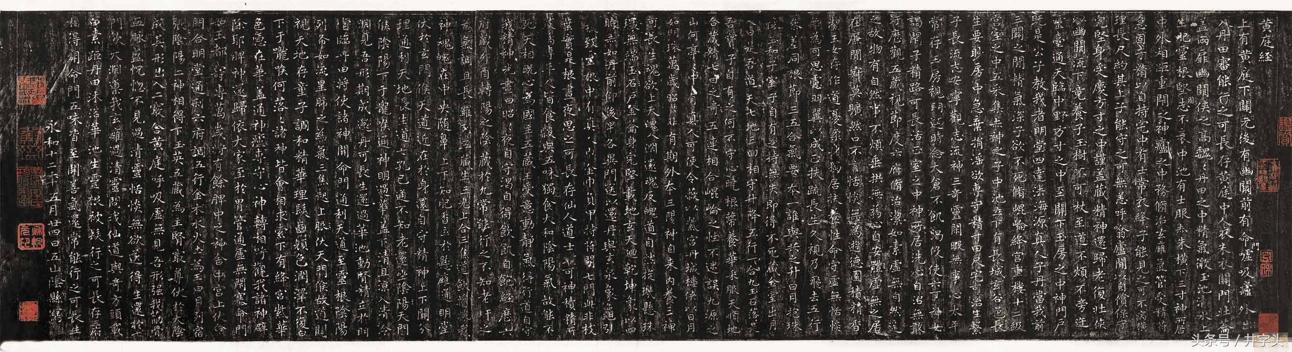 道｜见大机括，大而化圣而神，其集曰《云宫法语》！全文