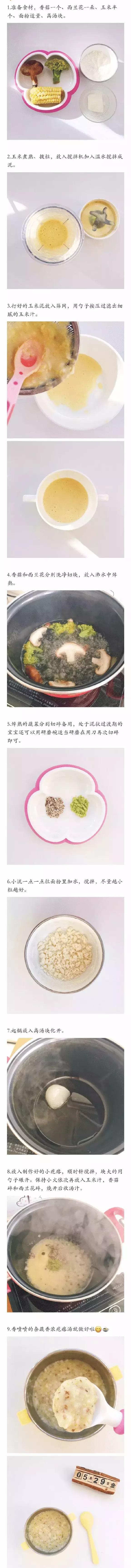 六款又暖又香的疙瘩汤,疙瘩汤宝宝辅食大全