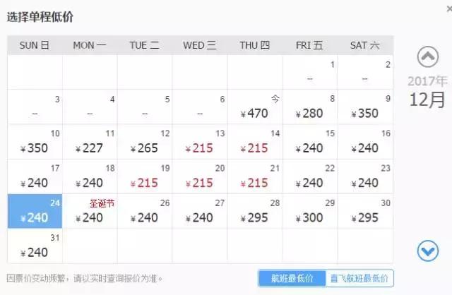 12月西安去哪里机票最便宜,11月特价机票清单西安出发