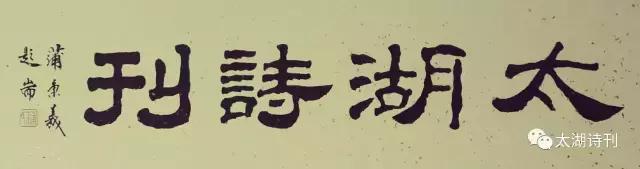 首发：长篇小说《天堂鸟》连载一