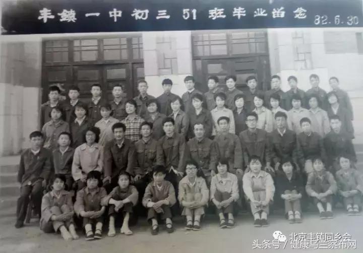 丰镇中学2019,七十年代丰镇