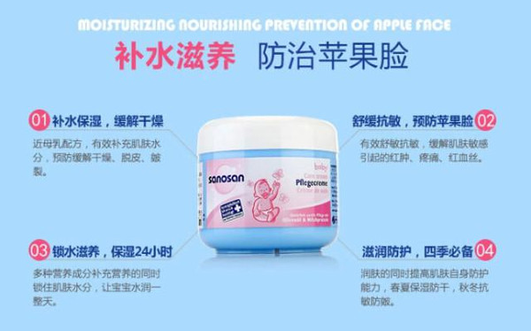 宝妈推荐宝宝防皴面霜,宝妈推荐婴儿国产面霜