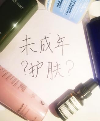 18岁之后一定要懂得的护肤步骤,18岁才开始护肤来得及吗