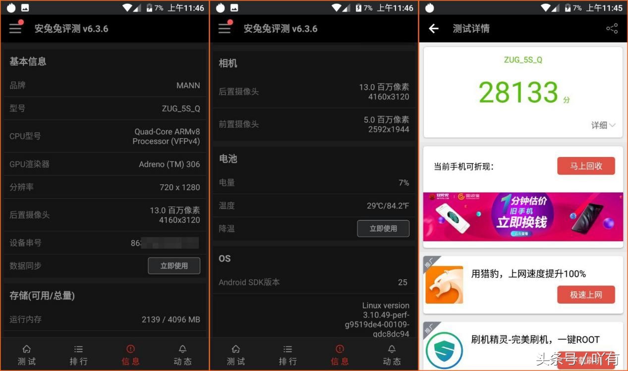 MANN三防手机,mannzug3s三防手机评测