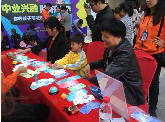 中业兴融亲子嘉年华走进社区财商教育普及中国家庭