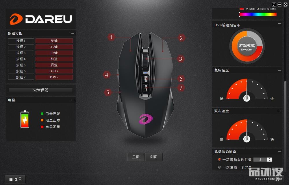 达尔优鼠标em925pro测评,达尔优925pro双模鼠标