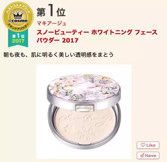 17年cosme大赏,2019cosme大赏全分析