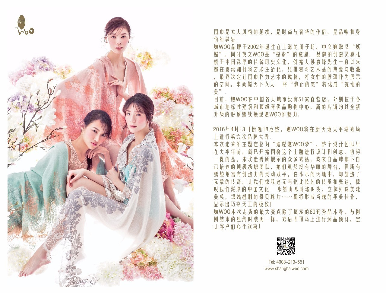 2016米兰秋冬时装周走秀,2021上海时装周节目单