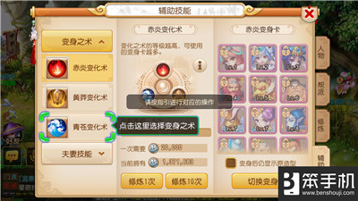 梦幻西游变身术和变身咒有啥区别,梦幻西游变身术和变化咒的区别