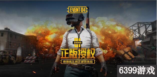 绝地求生刺激战场激活码获得方法绝地求生刺激战场激活码怎么获得