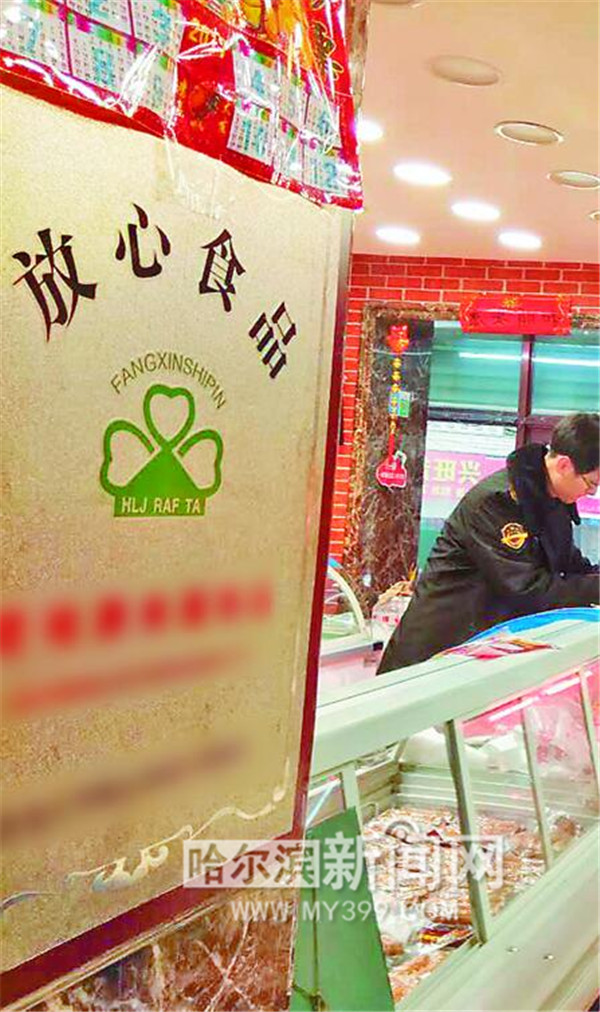 超市挂“放心食品”招牌卖过期1年的红肠