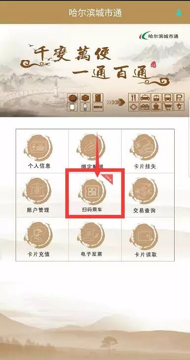 34路公交车可以刷码乘车吗,951路公交能用手机扫码乘车吗