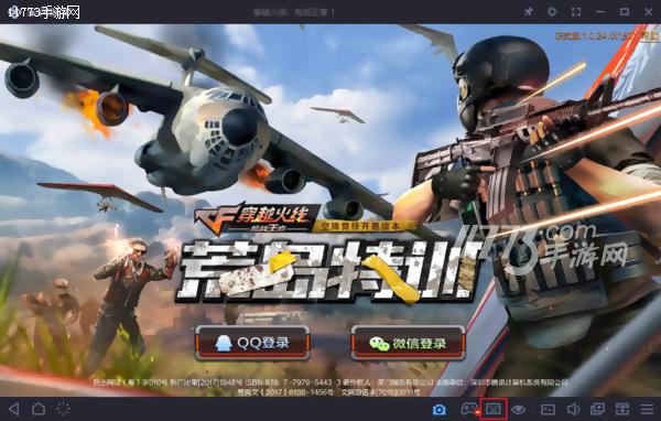 穿越火线荒岛特训电脑版怎么切入,穿越火线荒岛特训电脑版怎么弄