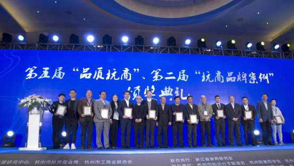 “杭商品牌案例奖”出炉~你的生活已经离不开这三家滨江企业
