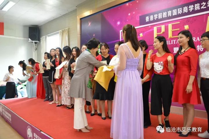 临翔艾乐幼儿园,临沧临翔艾乐幼儿园