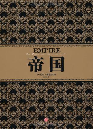 对谈︱刘新成、夏继果:全球史如何解释现代世界的起源