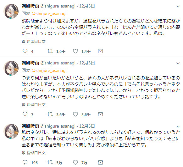 我知道你说的有道理，可是我不在乎-Anitama新声