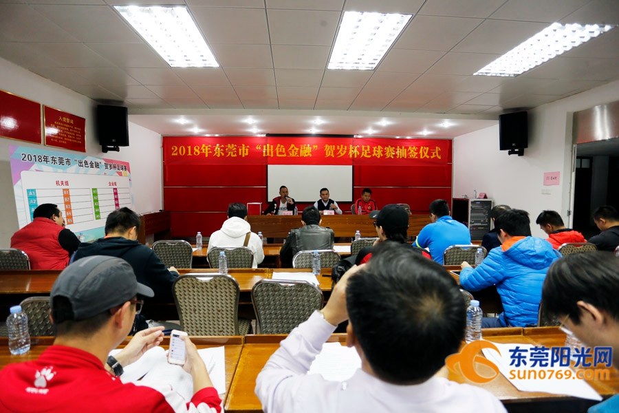 2019甲子镇贺岁杯足球赛,东莞市约翰杯足球比赛