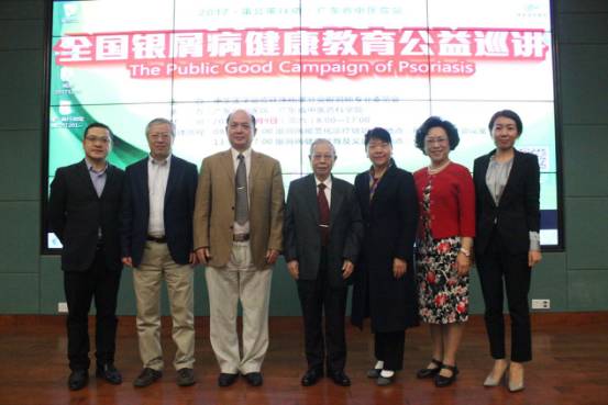 银屑病公益活动报道,蒲公英行动公益活动