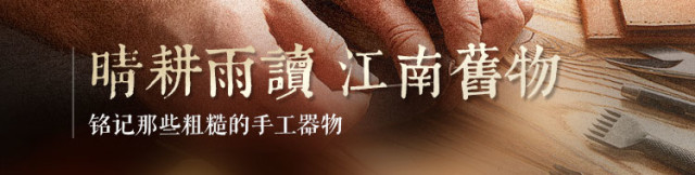 晴耕雨读江南旧物丨黄孝纪：《老手电》