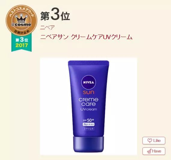 2020cosme大赏完整名单洗发水,2018cosme大赏完整名单