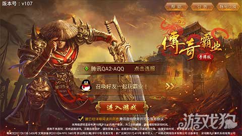 传奇霸业测评,传奇霸业最新手游