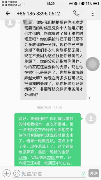 扒一扒拍拍贷利息到底多高,拍拍贷综合年化利率36%符合法律吗