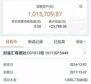 陆金所资管计划逾期1.4亿元没了刚性兑付投资人如何放心？