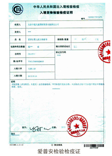 爱普安奶粉有问题吗,爱普安奶粉介绍