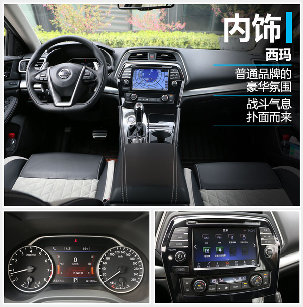 日产西玛2016款2.5试驾,试驾日产西玛