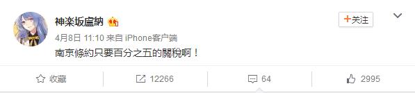 黄渤海关被扣？代购扔东西？海淘新政第一天，许多人交了笔“智商税”