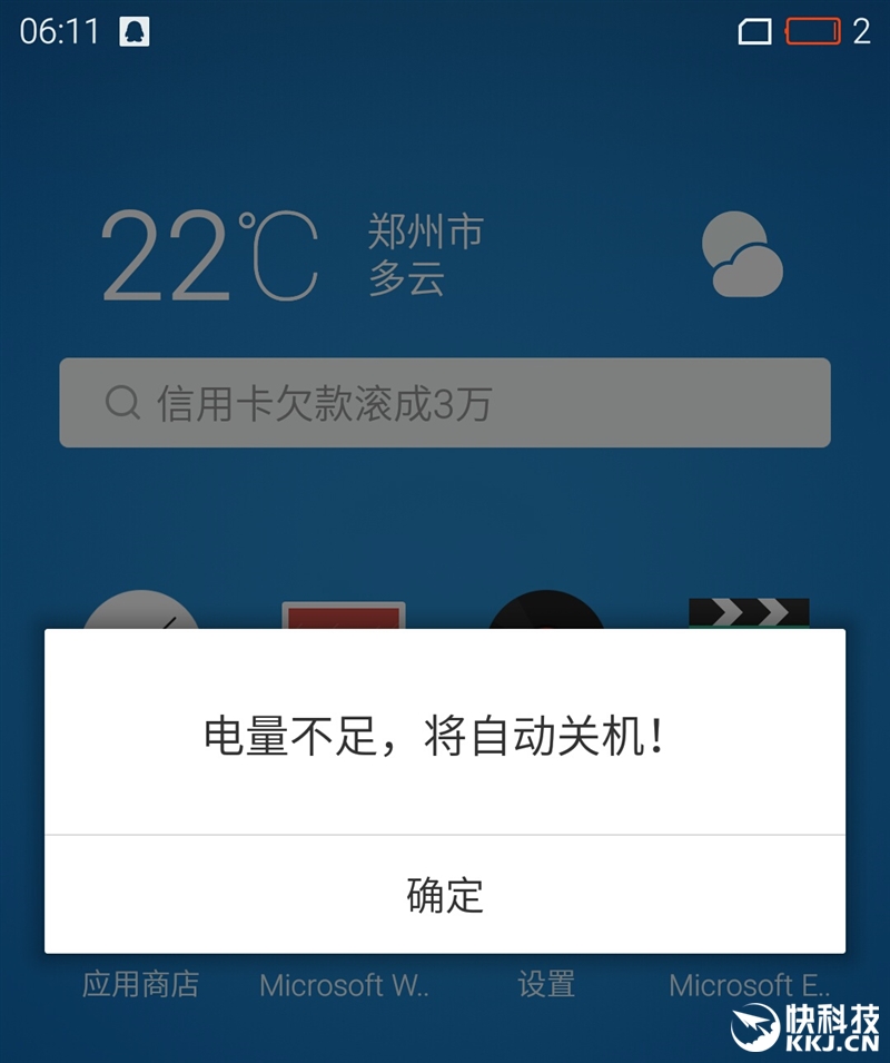 魅蓝note3才是神机,千元新机测评