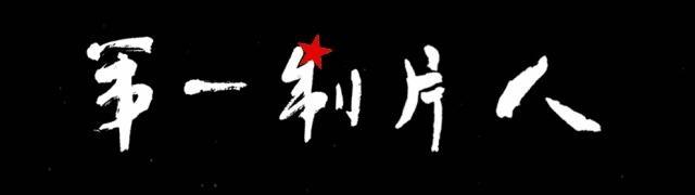 从龙套成一线明星,从龙套到影帝的影视历程