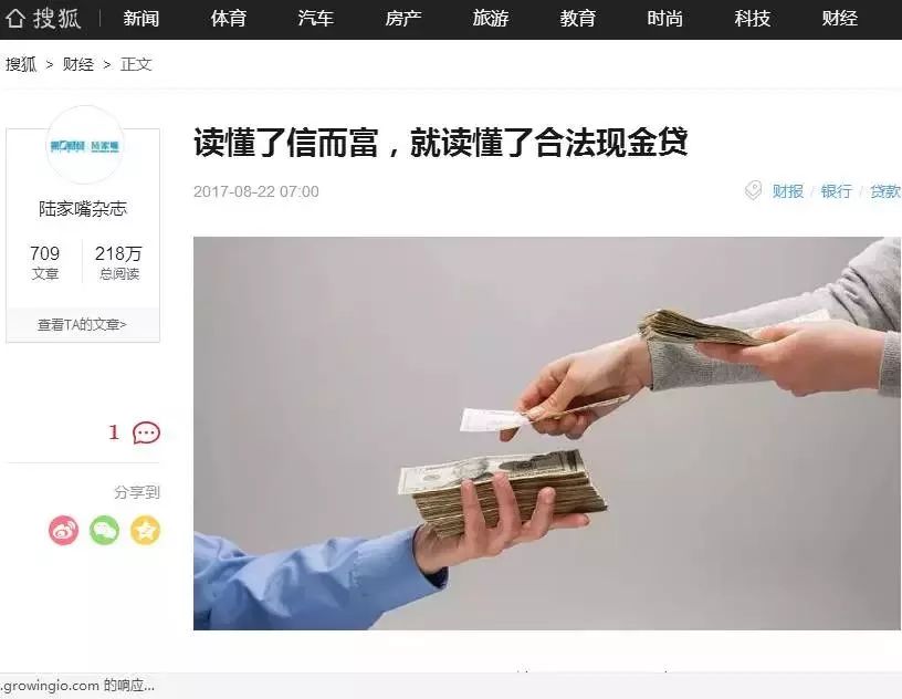 深度|好事者信而富的存疑“善举”